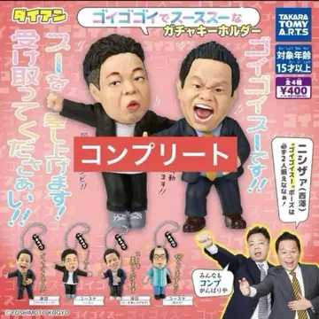 다이앤 가챠 키링 전 4종 컴프 세트