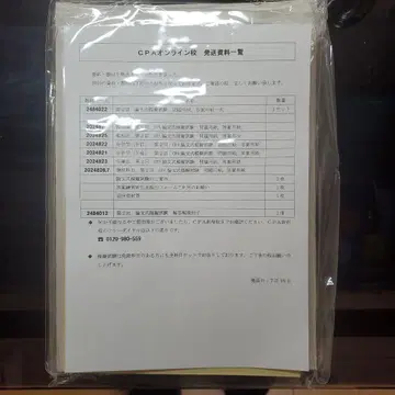 CPA 공인회계사 시험 모의고사 문제집