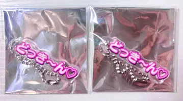 카라피치 에토 전시회 키링