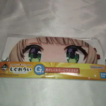 제일복권 시구레 우이 내가 시구레 우이 안대 미개봉품