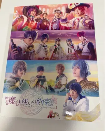 마호스테 무대 마법사의 약속 에튀드 시리즈 1 Blu-ray