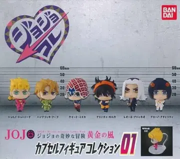 죠죠의 기묘한 모험 죠죠콜레 캡슐 피규어 컬렉션01