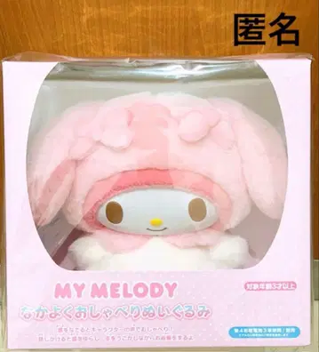 산리오 마이멜로 사이좋게 이야기하는 봉제 인형 마이멜로디