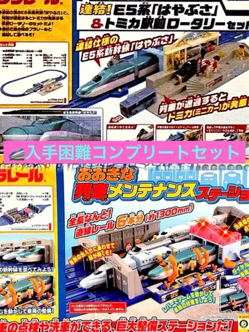 레어 큰 기차 관리 스테이션 + 연결 하야부사 역 앞 로터리 세트