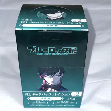 블루 록 전시회 이토시 린 캔뱃지 vol.2