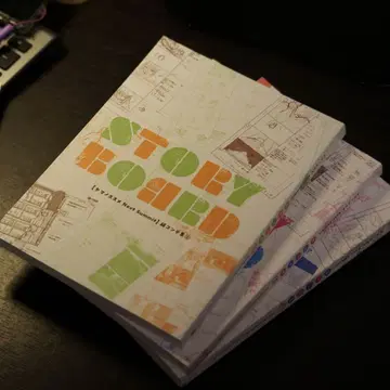 야마노스스메 Next Summit 콘티집 3권 세트