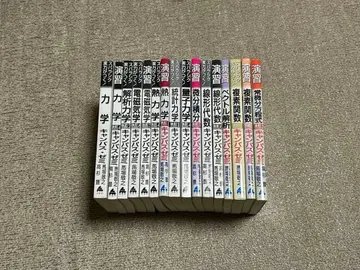 캠퍼스 제미 물리와 수학 16권 세트