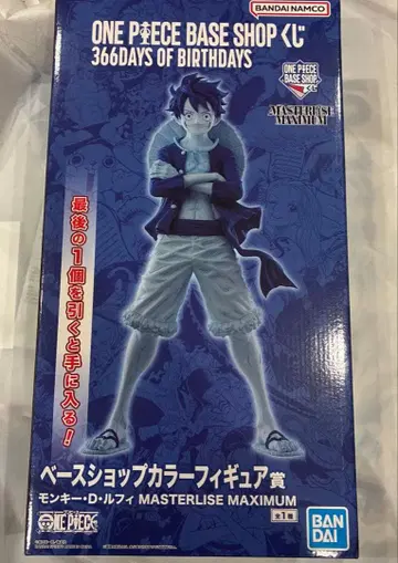 원피스 베이스샵 제일복권 피규어 라스트원 루피