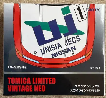 토미카 리미티드 빈티지 스카이라인 유니시아 제크스