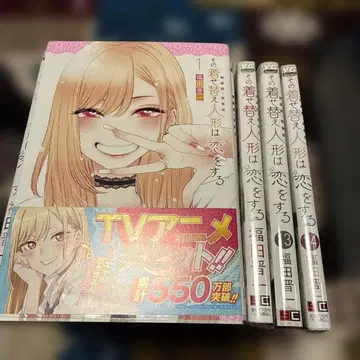 그 비스크 돌은 사랑을 한다 1~14권 세트