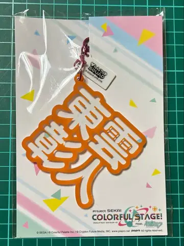 시노노메 아키토 입체 네임 아크릴 키링 프로세카