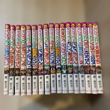 해결사 조로리 전 17권 세트 하라 유타카