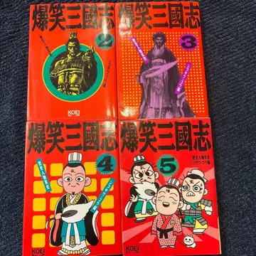 폭소 삼국지 2-5권 세트