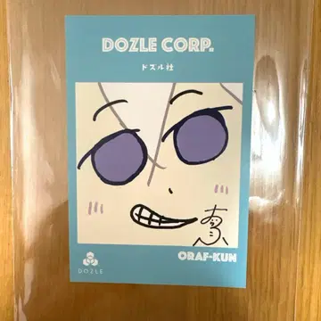 오라후 군 친필 사인