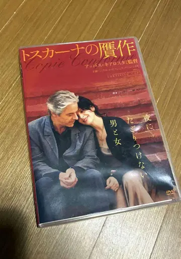 토스카나의 위작 ('10 프랑스/이탈리아)