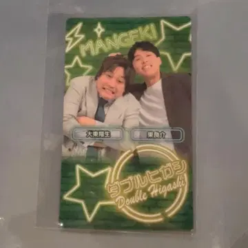 더블 히가시 대명절 대축제 2025