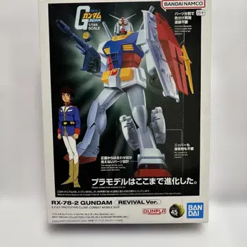 새상품 ] RX-78-2 건담 REVIVAL Ver. 1/144