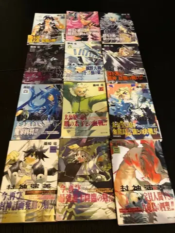 봉신연의 문고판 전권 세트 후지사키 류