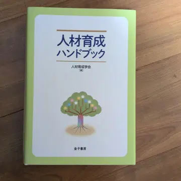 인재 육성 핸드북