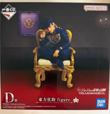 죠죠 제일복권 D상 히가시카타 죠스케