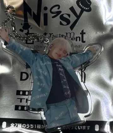 Nissy BEST DOME TOUR 아크릴 키링 247