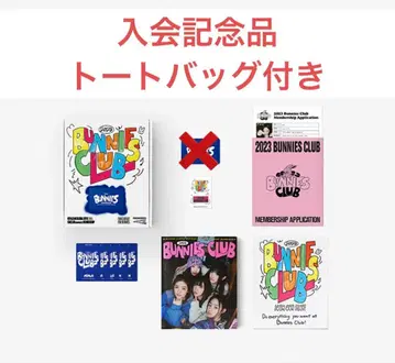 NewJeans 버니즈 클럽 2023 멤버십 키트