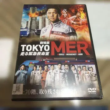 극장판 TOKYO MER 달리는 응급실 DVD