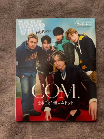 코무돗토 잡지, 코믹스, 부채, 파일, 응원봉, 밴딩 세트