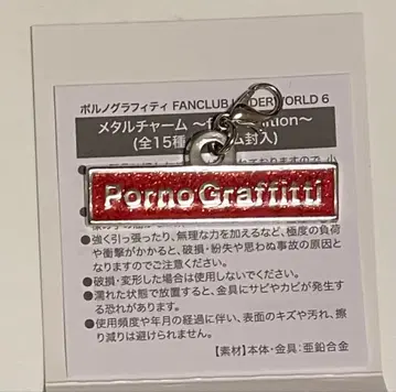 포르노그라피티 FCUW6 참 B