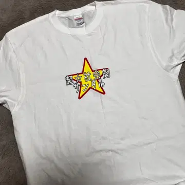 초사회적인 샌들 T셔츠 XL