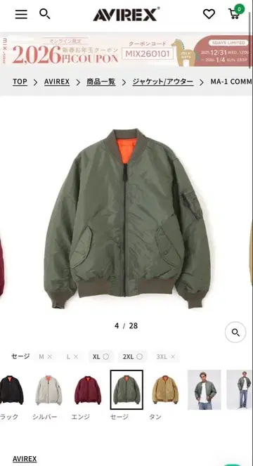 [ 완판템 ] AVIREX MA-1 플라이트 자켓 올리브 그린