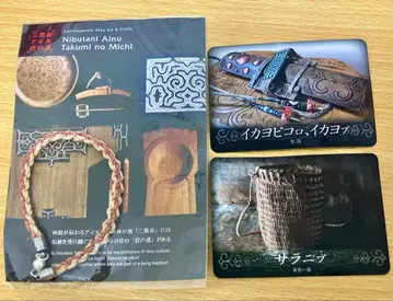 니부타니 아이누 전통 공예품 아투시 팔찌