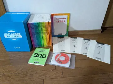 NAFL 일본어 교사 양성 프로그램 교재 전 24권 세트