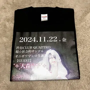 초사회적 샌들 오니자와 마시로 탄생제 T셔츠 L 사이즈