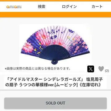시오미 슈코 부채 아이돌 마스터 신데렐라 걸스
