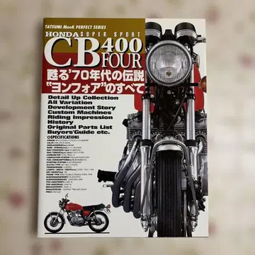 HONDA CB400 FOUR 상세 가이드