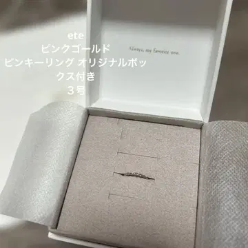 ete 핑크 골드 핑키링 오리지널 박스 포함 3호
