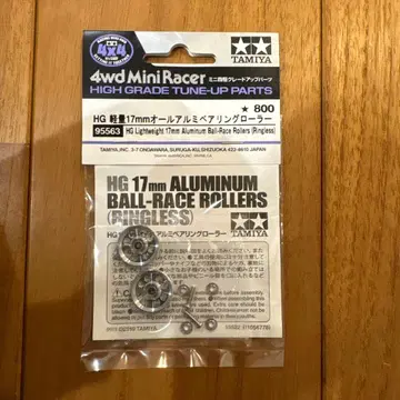 미니 사륜구동 HG 경량 17mm 올 알루미늄 베어링 롤러