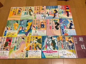 아키나이 세상 금과 은 전권 세트