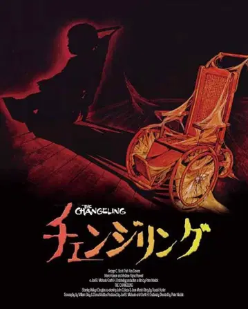 Blu-ray 체인지 링('80 캐나다) 조지 C 러셀