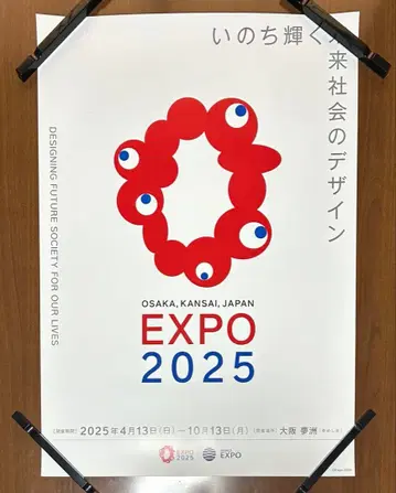 [ 미사용 새상품급 ] 오사카 간사이 만박 공식 로고 포스터 B2