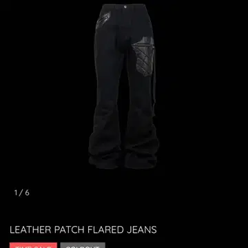 EMOSTANCECLUB LEATHER PATCH FLARED JEANS EMOSTANCECLUB LEATHER 
