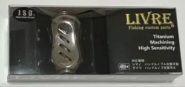 새상품 LIVRE Fino 리브레 피노 실버 티타늄 핸들 노브