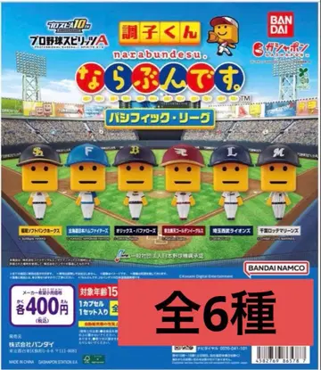 프로야구 스피릿츠A 쵸시쿤 나라분데스. 퍼시픽리그 전 6종 1