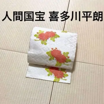 인간국보 기타가와 헤이로 당직 생지 9촌 나고야 오비