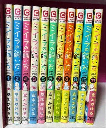 미이라의 사육법 전 11권 세트