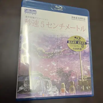 초속 5센티미터 ('07 코믹스 웨이브) Blu-ray 미개봉