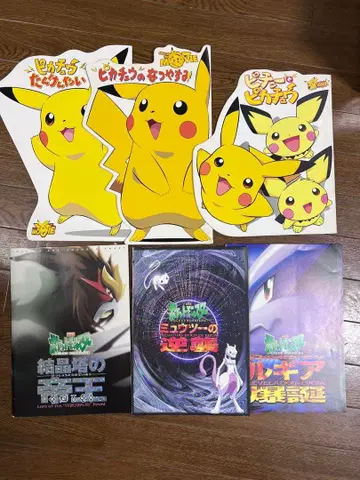 포켓몬스터 영화 팜플렛 6권