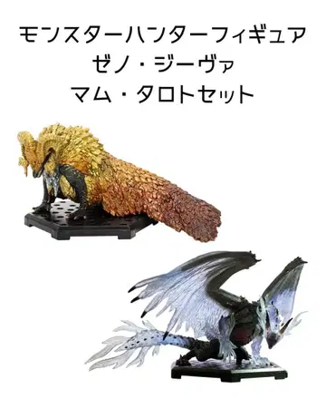 몬스터 헌터 피규어 제노-지바 맘-타로트 세트