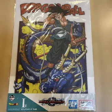 바이바이 손오공 비주얼 보드